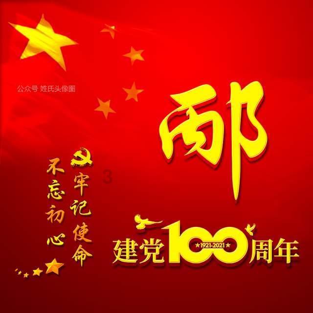 地球上所见到的月亮遮没太阳的一种天文现象叫什么？
